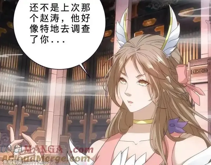 神魂武帝,第413话 残缺的宝藏图,第67张