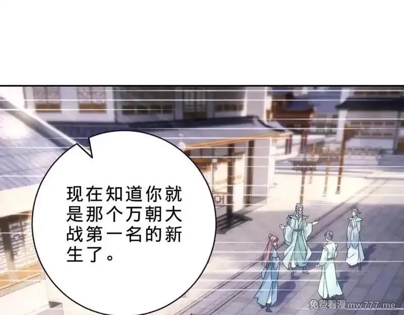 神魂武帝,第413话 残缺的宝藏图,第69张