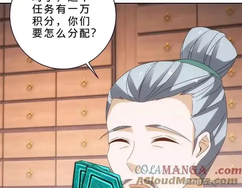 神魂武帝,第413话 残缺的宝藏图,第7张