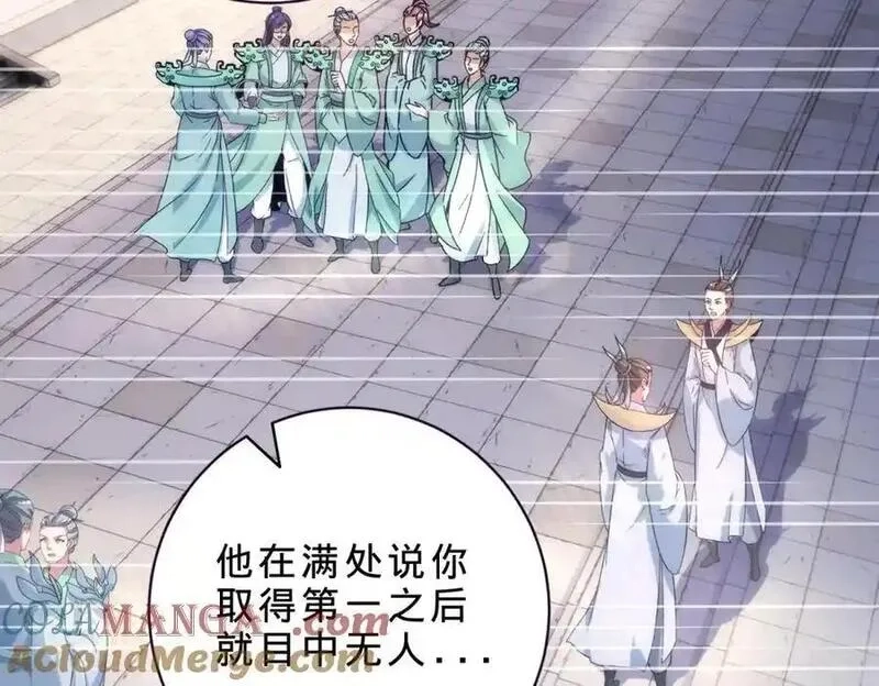 神魂武帝,第413话 残缺的宝藏图,第70张