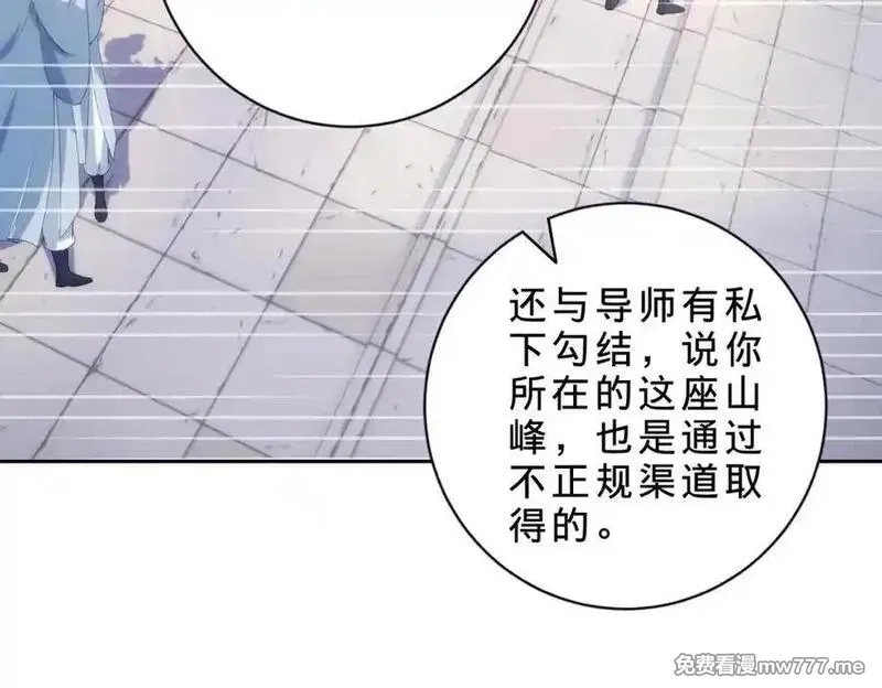 神魂武帝,第413话 残缺的宝藏图,第71张