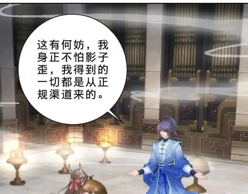 神魂武帝,第413话 残缺的宝藏图,第72张