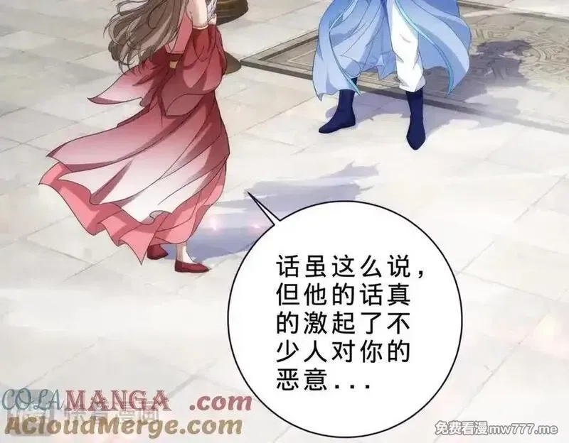 神魂武帝,第413话 残缺的宝藏图,第73张