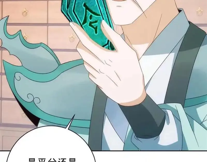 神魂武帝,第413话 残缺的宝藏图,第8张