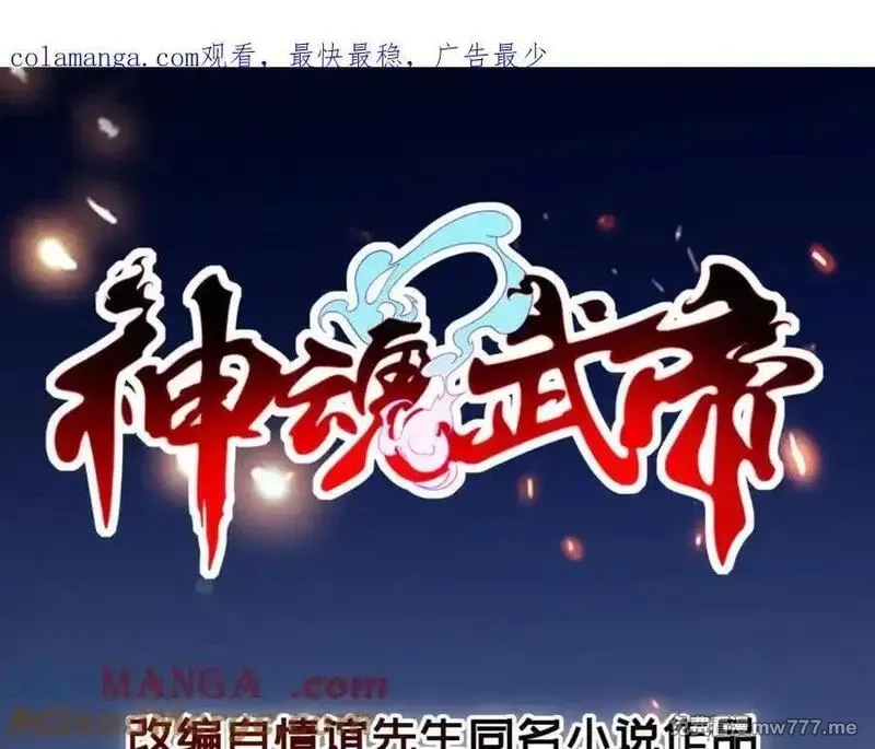 神魂武帝,第420话 院中小山,第1张