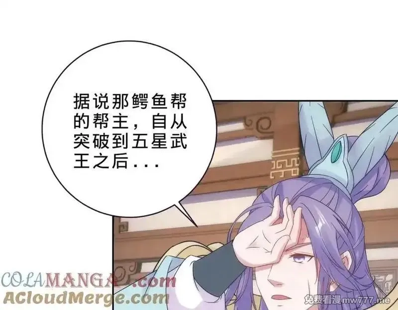 神魂武帝,第420话 院中小山,第13张