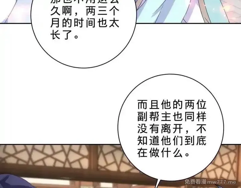 神魂武帝,第420话 院中小山,第17张