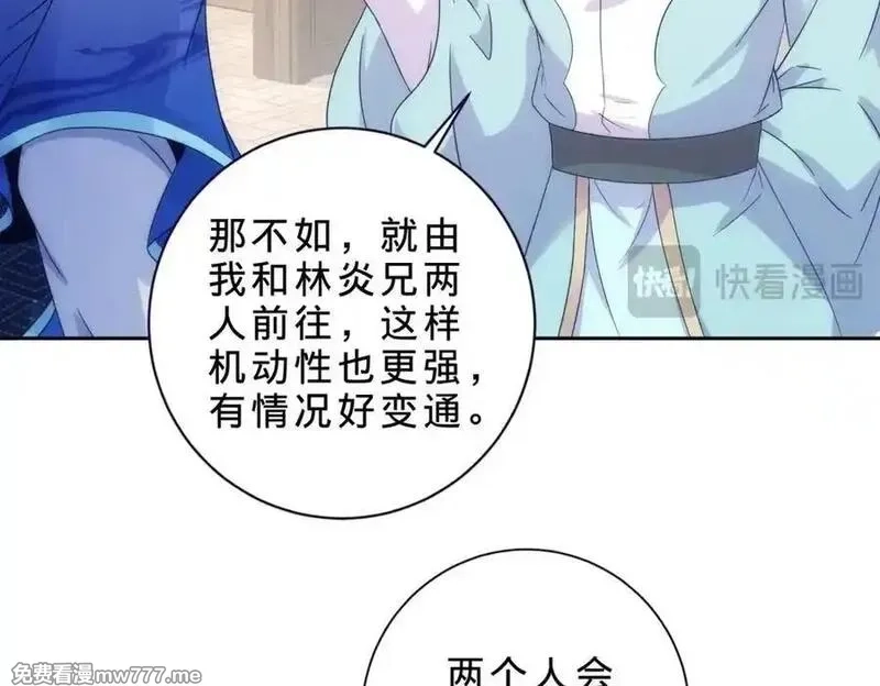 神魂武帝,第420话 院中小山,第27张