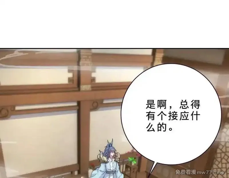 神魂武帝,第420话 院中小山,第30张