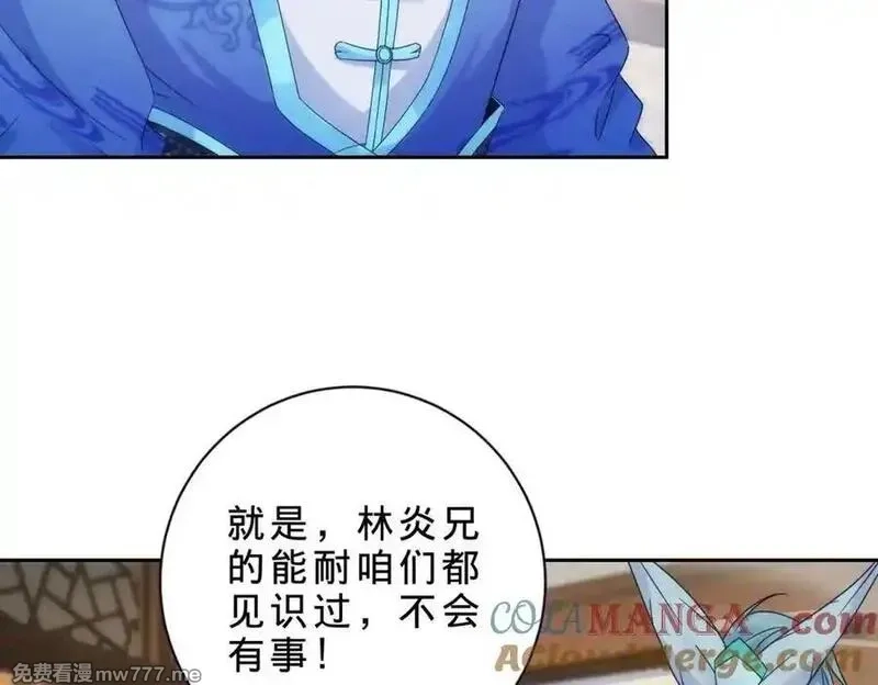 神魂武帝,第420话 院中小山,第34张