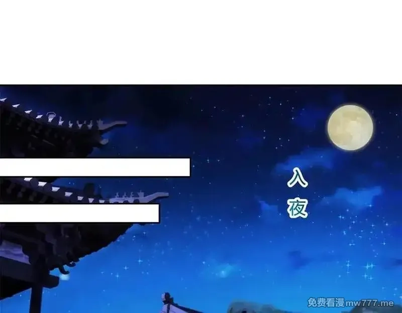 神魂武帝,第420话 院中小山,第39张