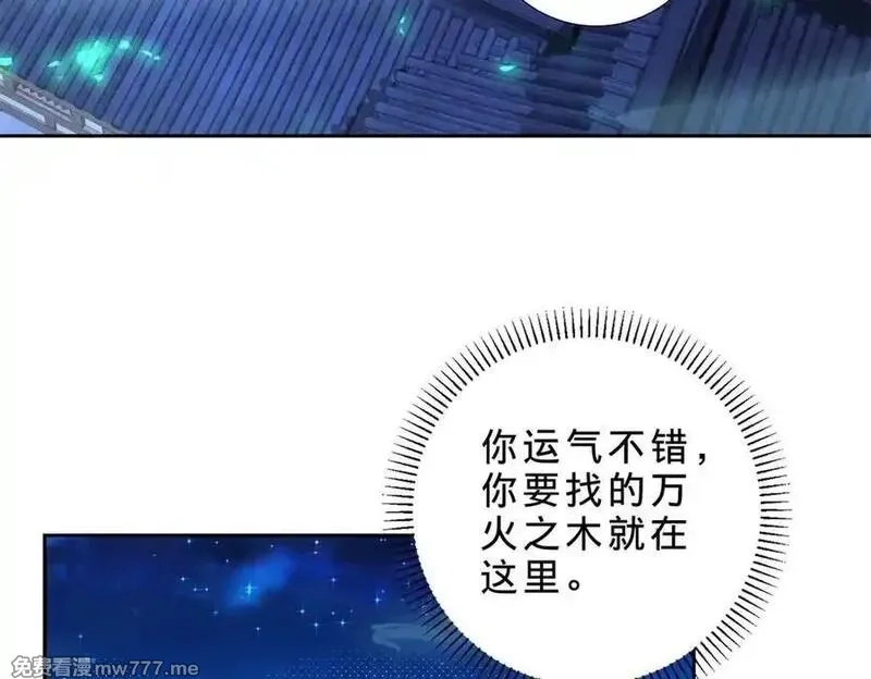 神魂武帝,第420话 院中小山,第59张