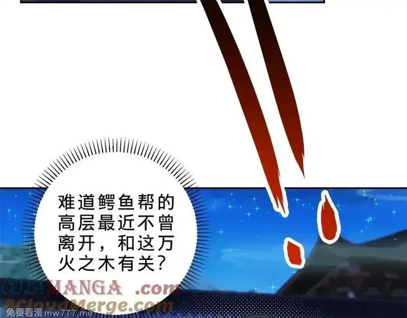 神魂武帝,第420话 院中小山,第61张