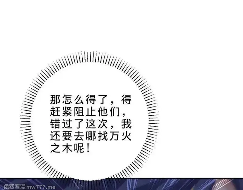 神魂武帝,第420话 院中小山,第65张