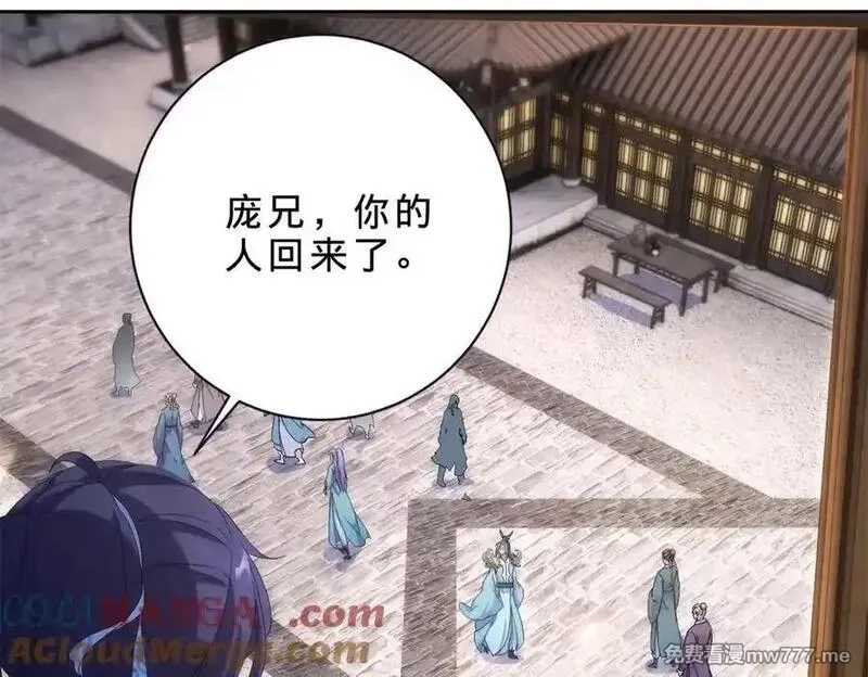 神魂武帝,第420话 院中小山,第7张
