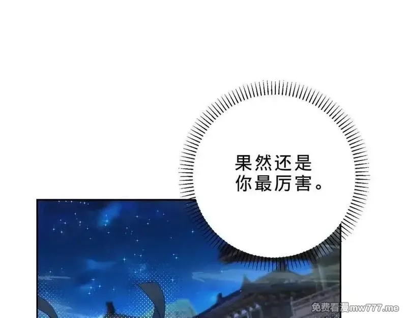 神魂武帝,第420话 院中小山,第74张