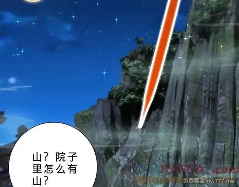 神魂武帝,第420话 院中小山,第79张