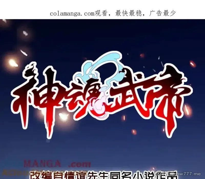 神魂武帝,第403话 潜龙榜与真龙榜,第1张