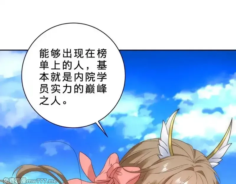 神魂武帝,第403话 潜龙榜与真龙榜,第12张