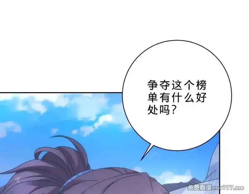 神魂武帝,第403话 潜龙榜与真龙榜,第14张