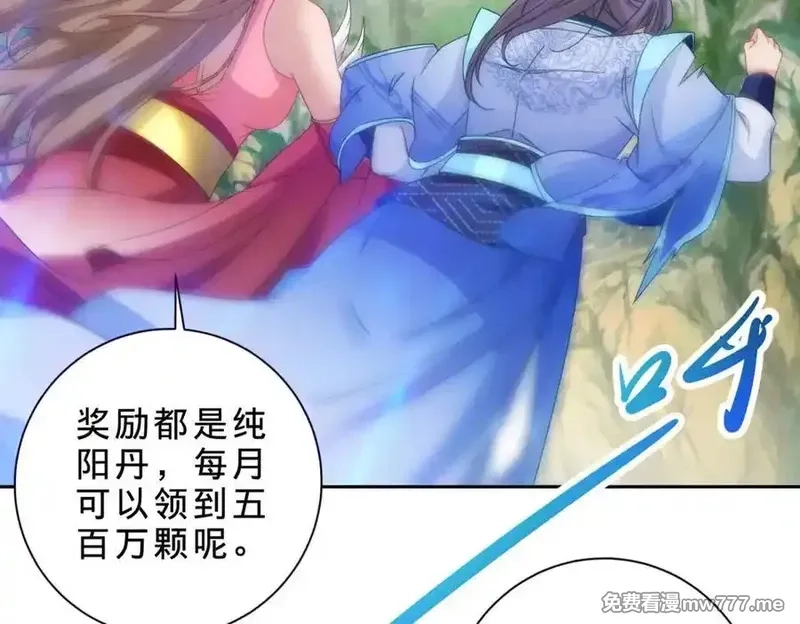 神魂武帝,第403话 潜龙榜与真龙榜,第17张
