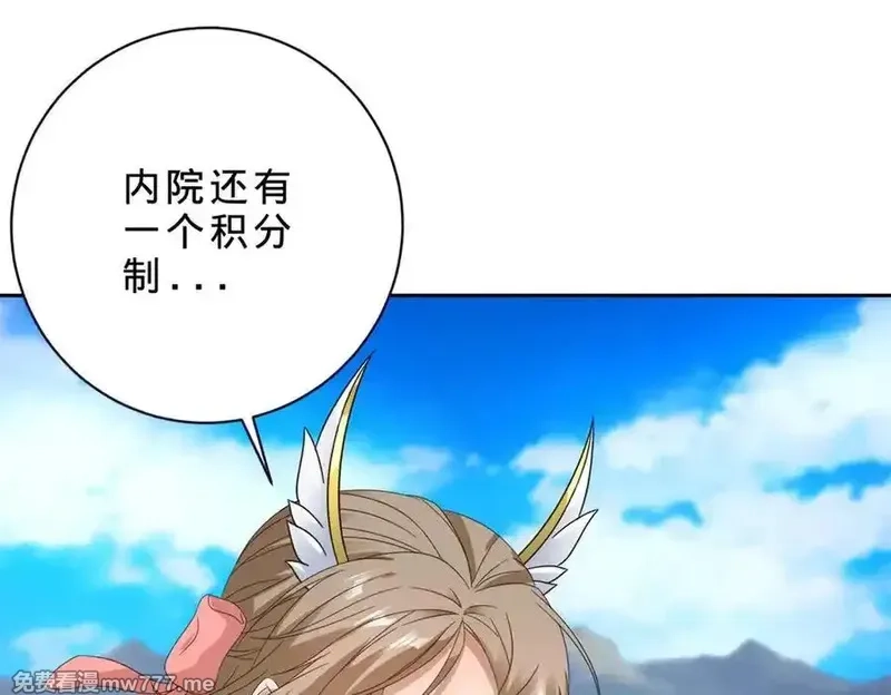 神魂武帝,第403话 潜龙榜与真龙榜,第20张