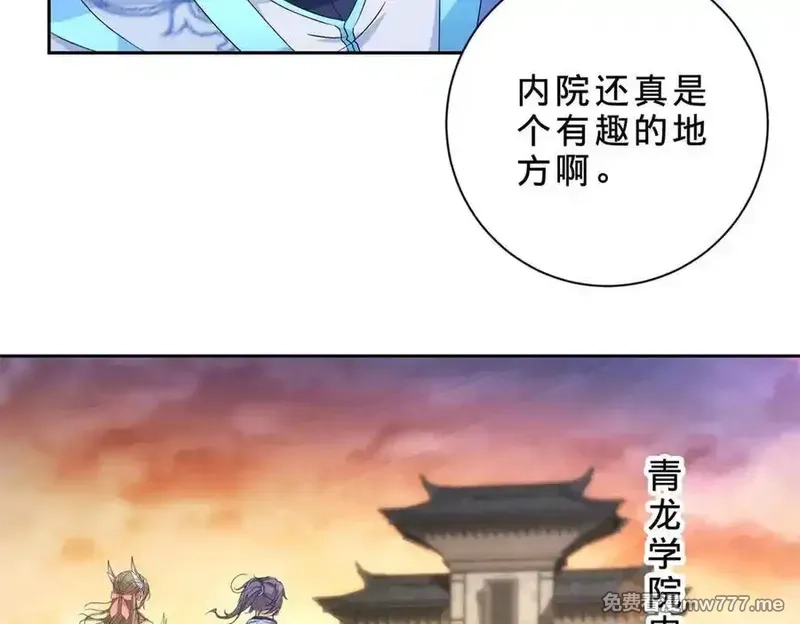 神魂武帝,第403话 潜龙榜与真龙榜,第23张