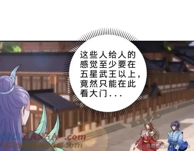 神魂武帝,第403话 潜龙榜与真龙榜,第28张