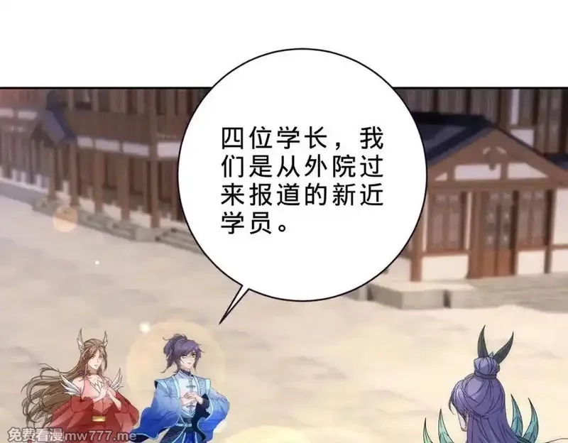 神魂武帝,第403话 潜龙榜与真龙榜,第33张