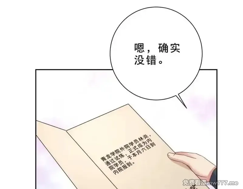 神魂武帝,第403话 潜龙榜与真龙榜,第38张