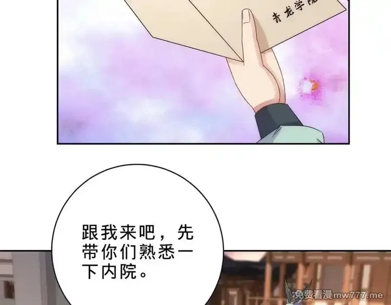 神魂武帝,第403话 潜龙榜与真龙榜,第39张