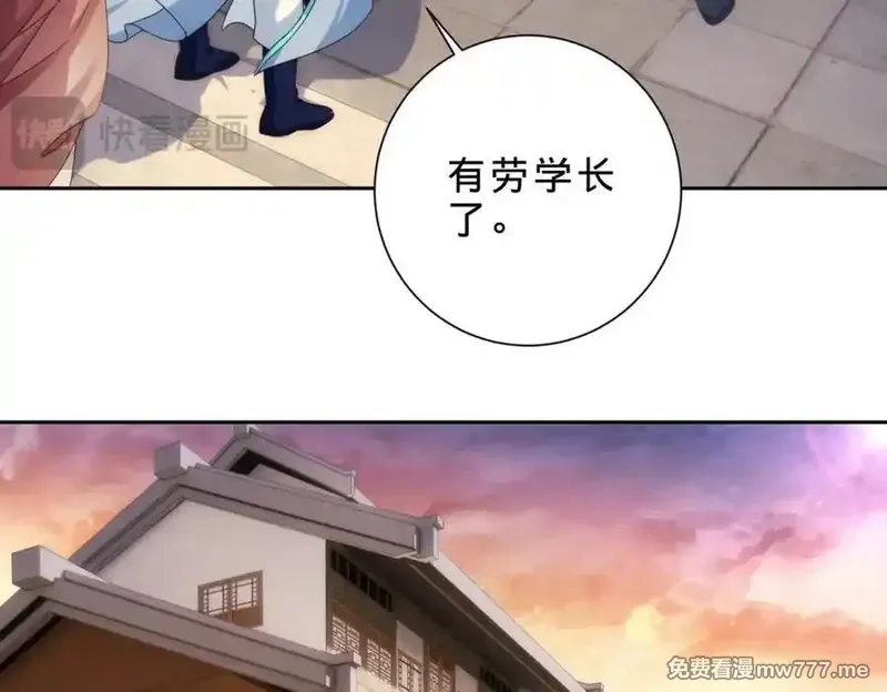 神魂武帝,第403话 潜龙榜与真龙榜,第41张