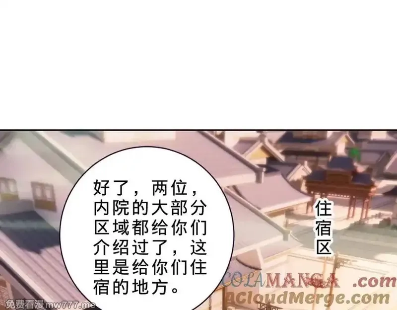 神魂武帝,第403话 潜龙榜与真龙榜,第49张