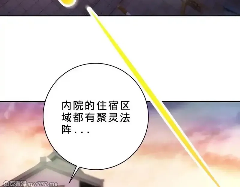 神魂武帝,第403话 潜龙榜与真龙榜,第51张