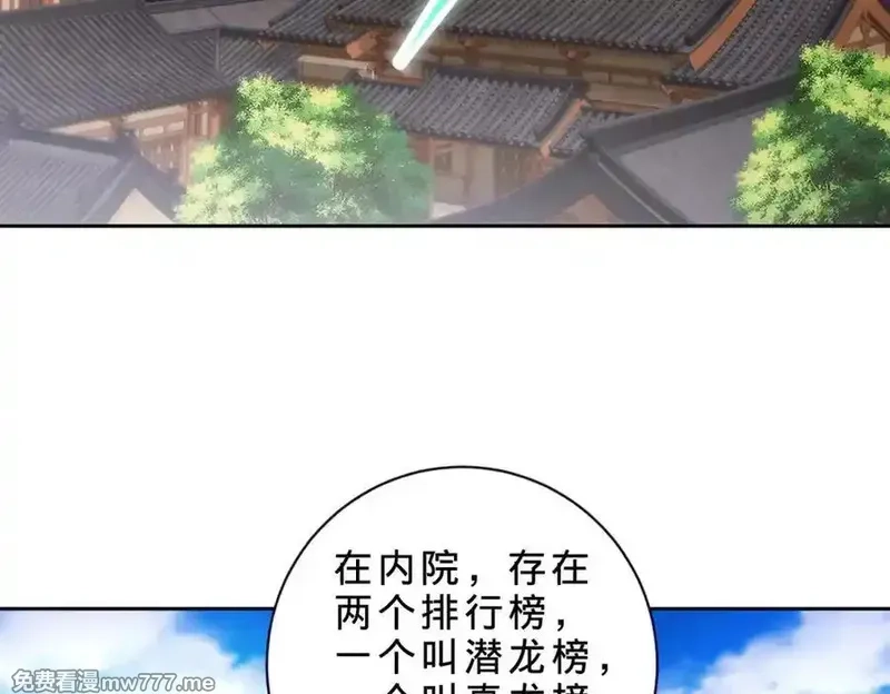 神魂武帝,第403话 潜龙榜与真龙榜,第6张