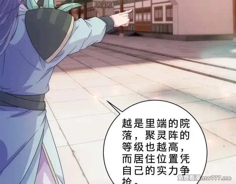 神魂武帝,第403话 潜龙榜与真龙榜,第60张