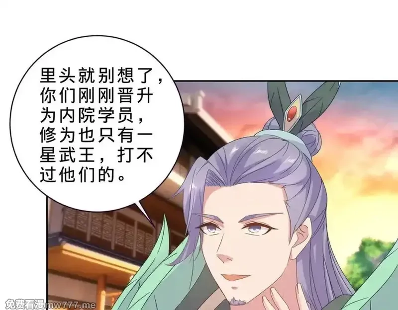 神魂武帝,第403话 潜龙榜与真龙榜,第62张
