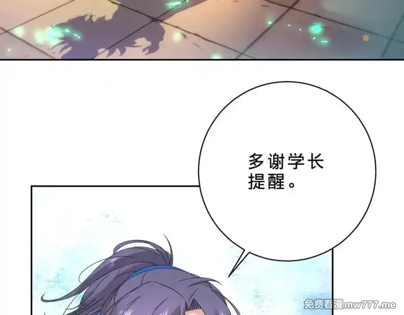 神魂武帝,第403话 潜龙榜与真龙榜,第65张