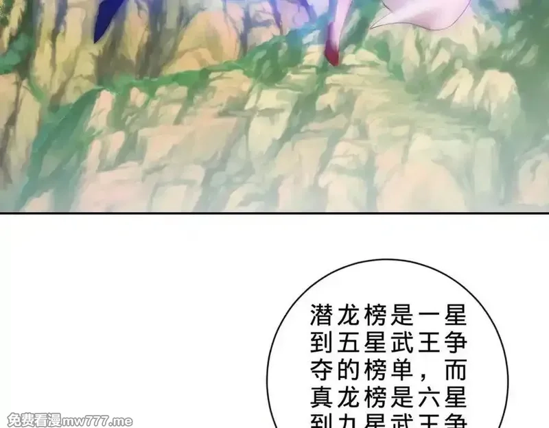 神魂武帝,第403话 潜龙榜与真龙榜,第8张