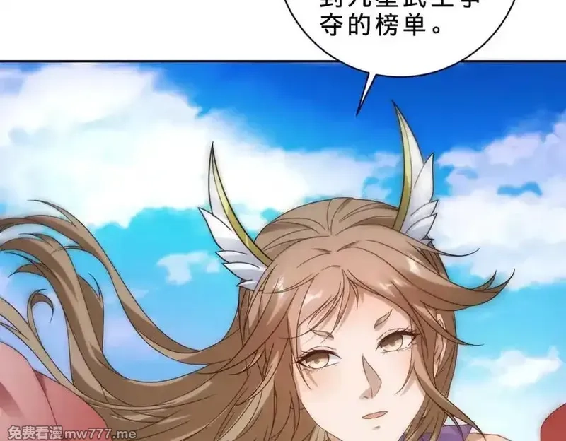神魂武帝,第403话 潜龙榜与真龙榜,第9张