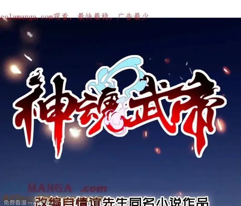 神魂武帝,第406话 任务楼,第1张