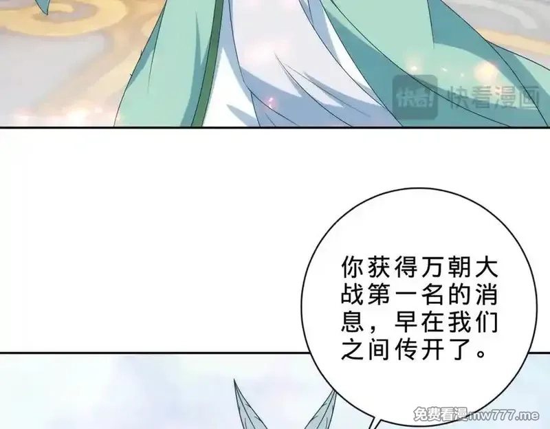 神魂武帝,第406话 任务楼,第17张