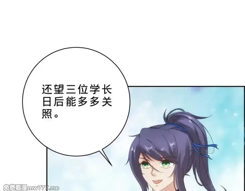 神魂武帝,第406话 任务楼,第20张