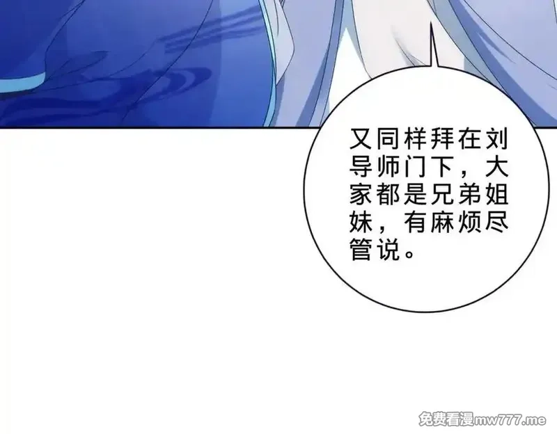 神魂武帝,第406话 任务楼,第24张