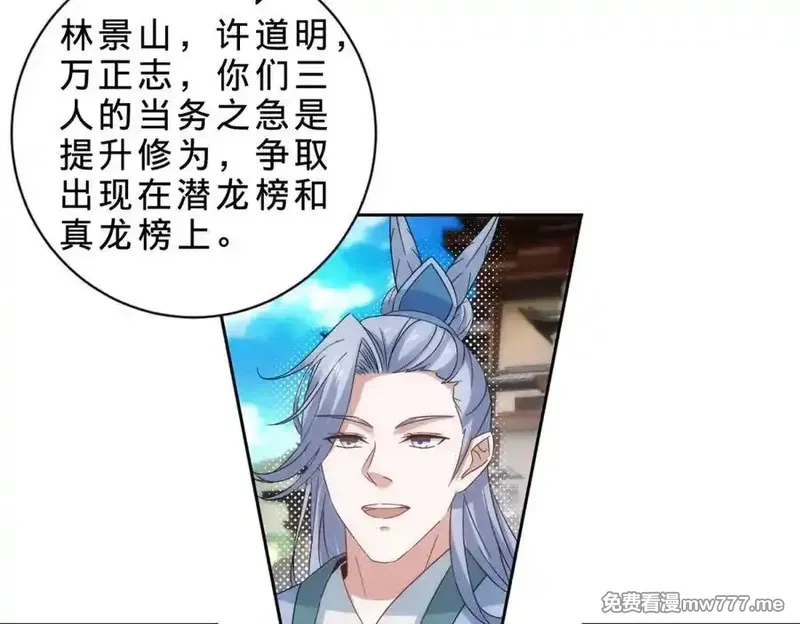 神魂武帝,第406话 任务楼,第30张