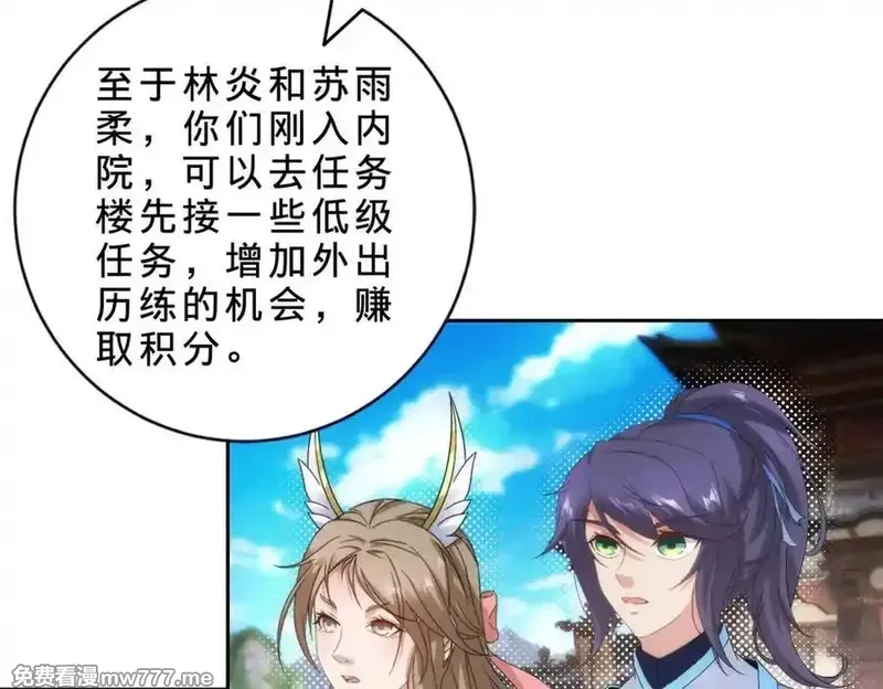 神魂武帝,第406话 任务楼,第32张