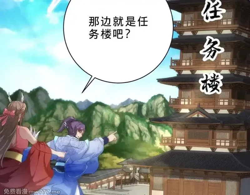 神魂武帝,第406话 任务楼,第39张