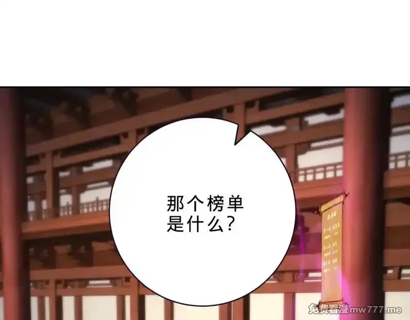 神魂武帝,第406话 任务楼,第44张