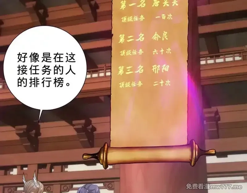 神魂武帝,第406话 任务楼,第47张