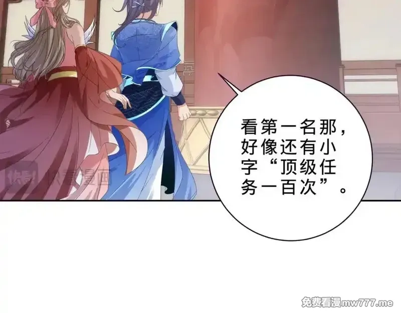 神魂武帝,第406话 任务楼,第48张